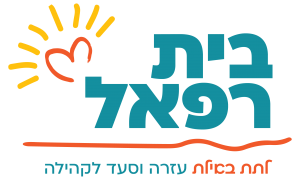 לוגו בית רפאל